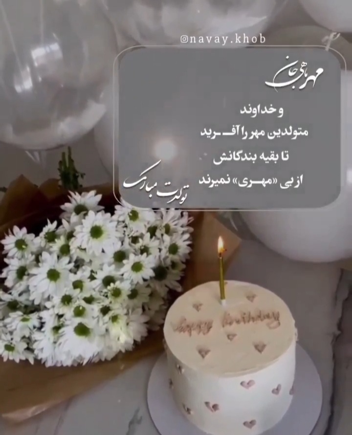 عکس پروفایل مهر ماهی تازه