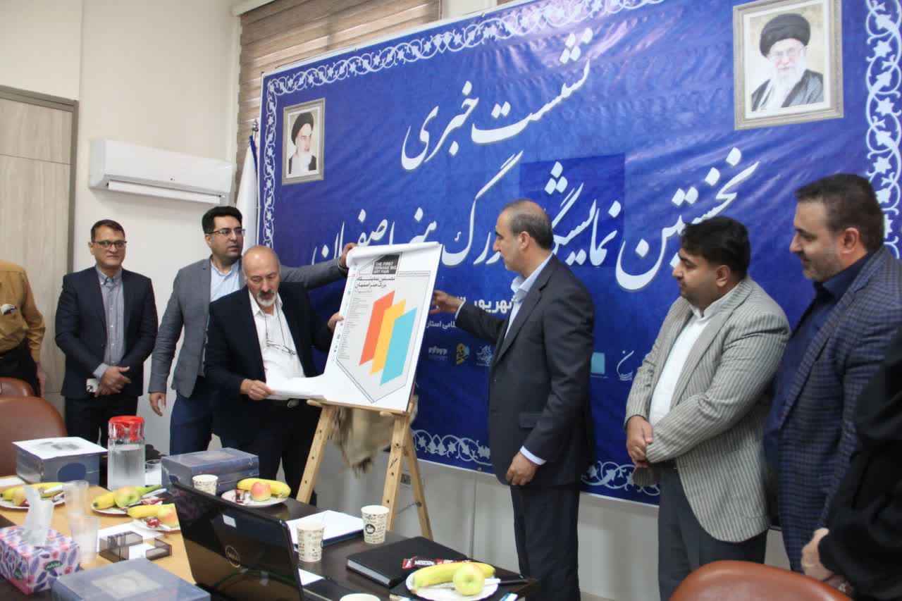 نمایش ۶۰۰ تاثییر هنری در اصفهان 5 IMG_20240907_231055_287