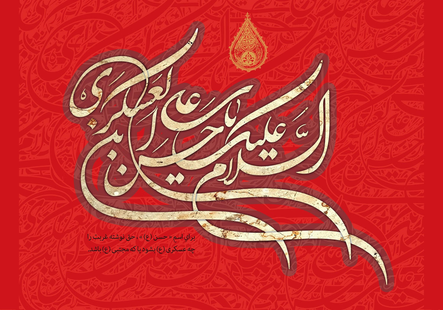 emam hasan askari (15)