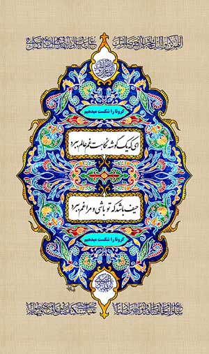 عکس نوشته آغاز امامت امام زمان عج (3)