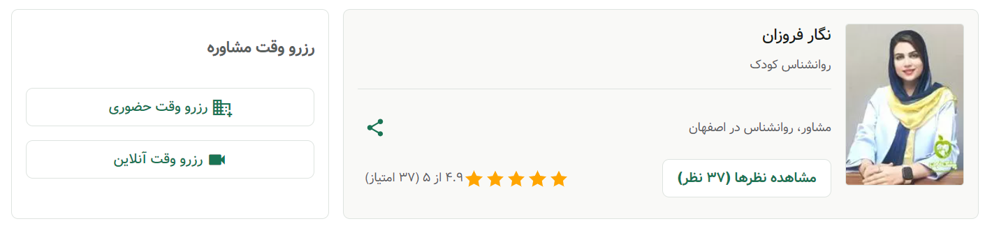 بهترین روانشناس اصفهان در مرداد 1403 6 fd03459b-b4d9-4bef-a904-cf0a7a7901f6