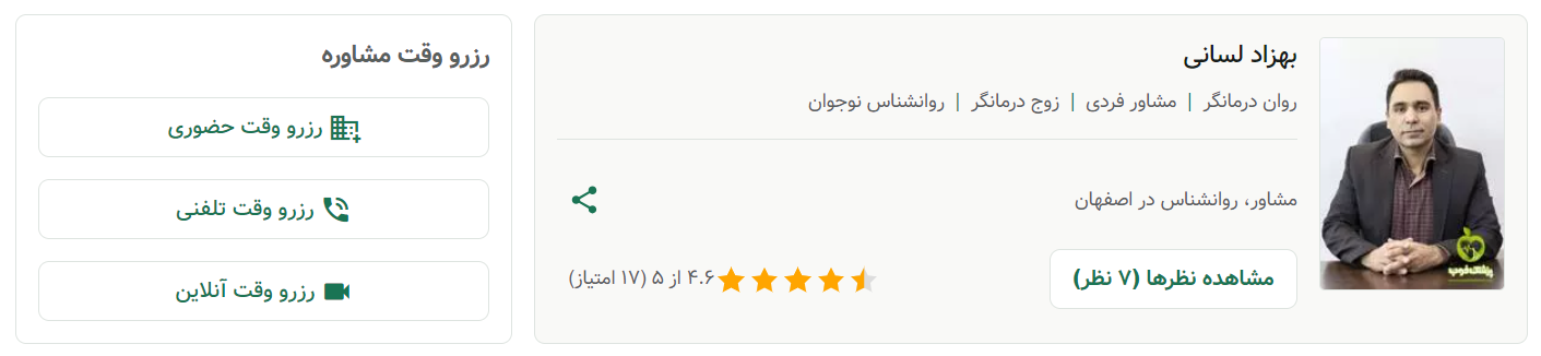 بهترین روانشناس اصفهان در مرداد 1403 7 b8c83d98-c27b-4999-ae6d-c81973531b12
