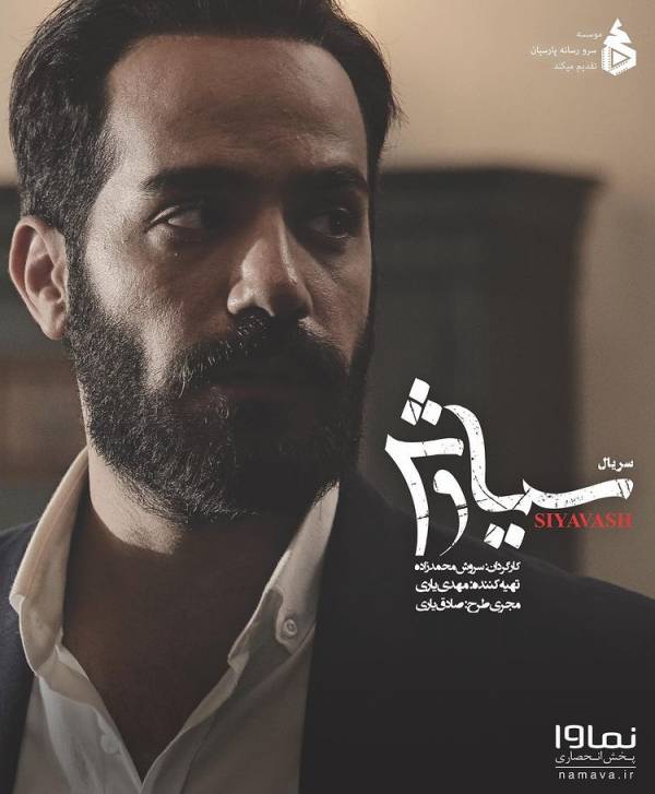محمد ولی زادگان در سریال سیاوش