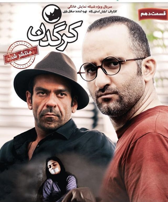 پوریا رحیمی سام در کرگدن