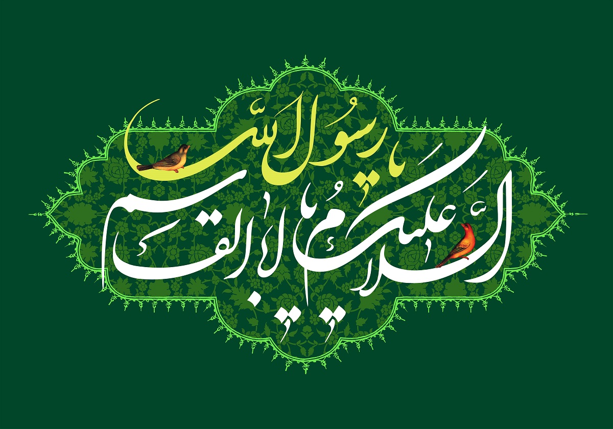 پوستر تبریک ولادت حضرت محمد (7)