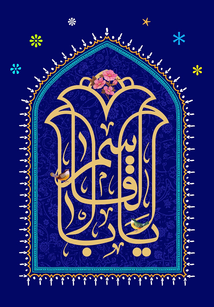 پوستر تبریک ولادت حضرت محمد (6)