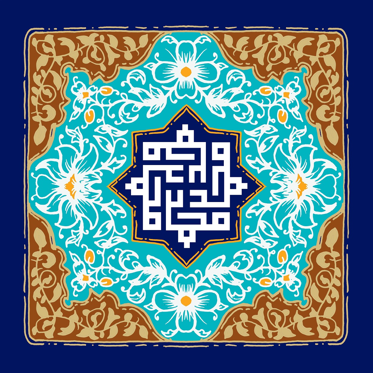 پوستر تبریک ولادت حضرت محمد (1)