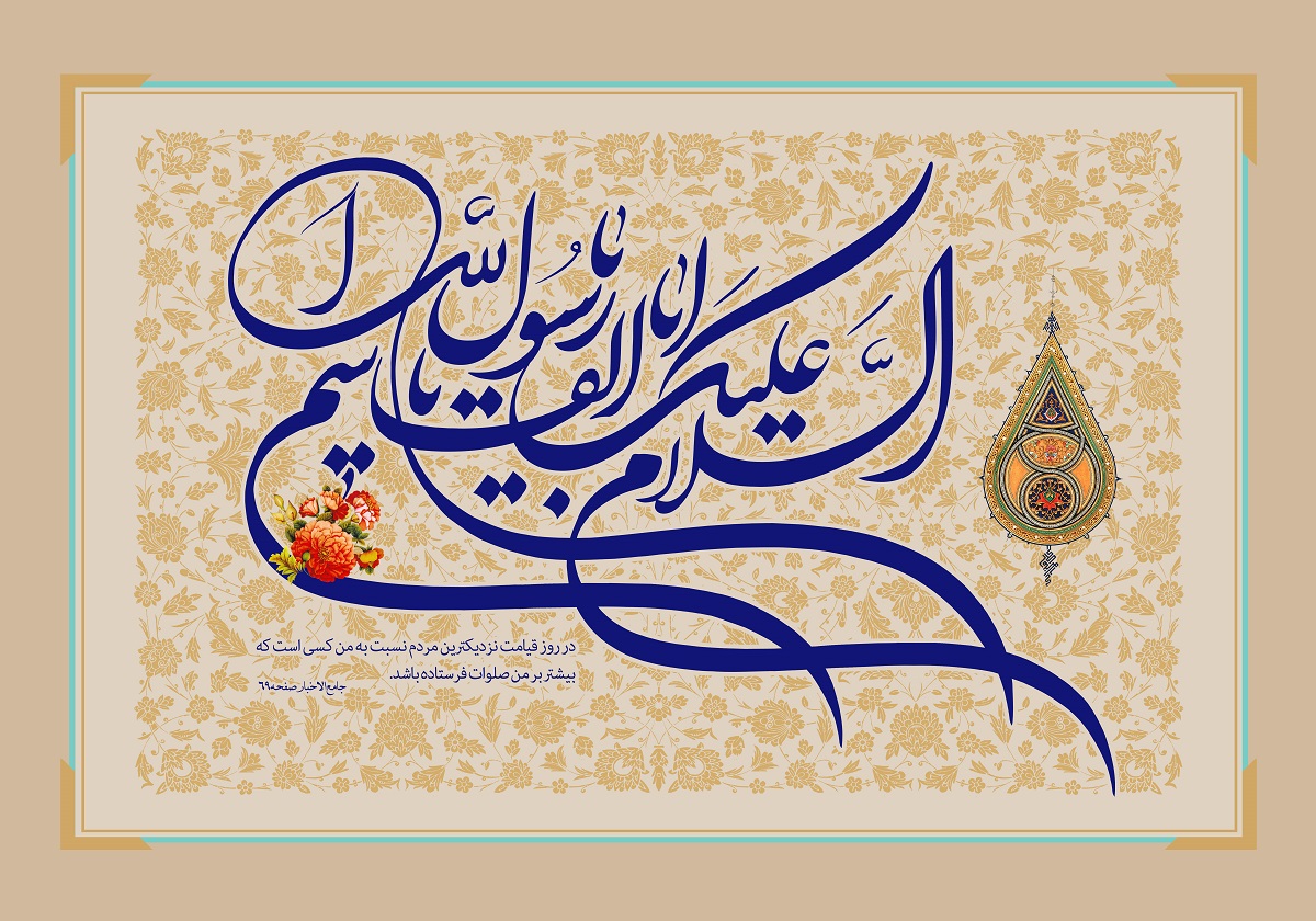 پوستر تبریک ولادت حضرت محمد (14)