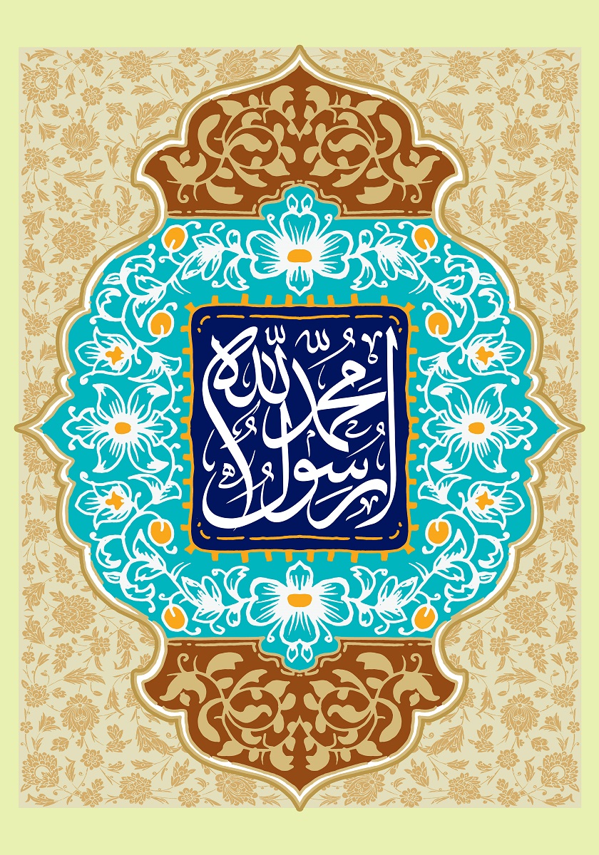 پوستر تبریک ولادت حضرت محمد (16)