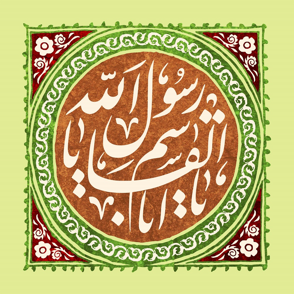 پوستر تبریک ولادت حضرت محمد (8)