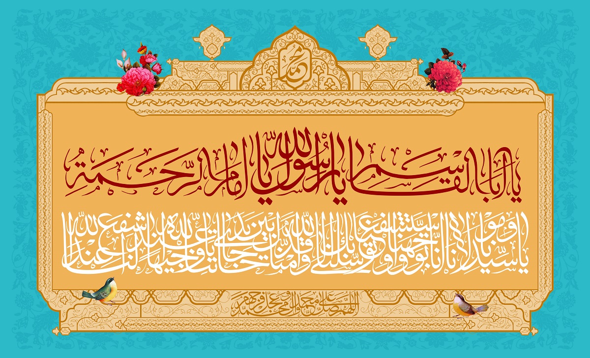 پوستر تبریک ولادت حضرت محمد (12)