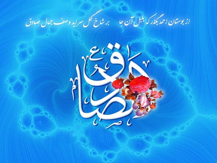 عکس نوشته ولادت امام جعفر صادق (7)