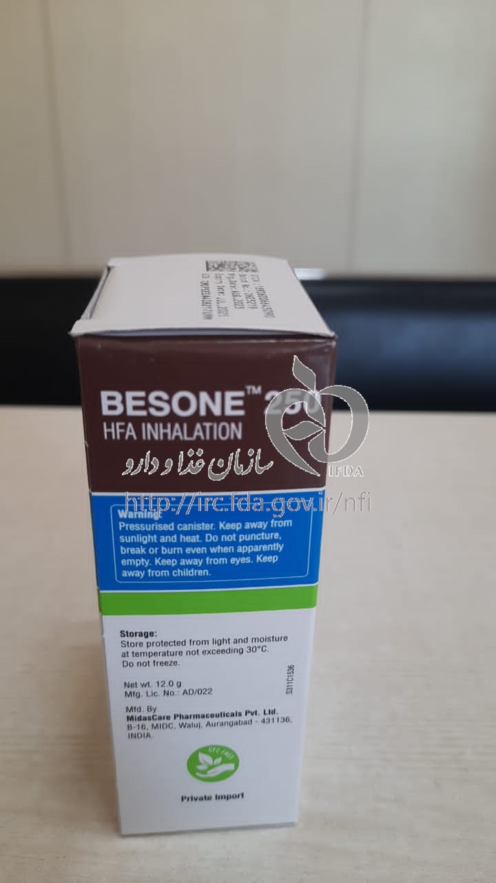 اسپری بکلومتازون برای چیست 19 Beclometasone (5)