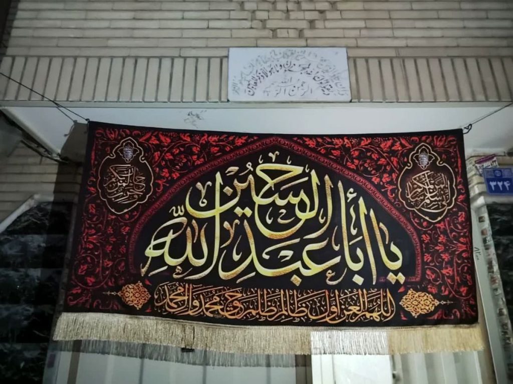 بوی مهمانی امام