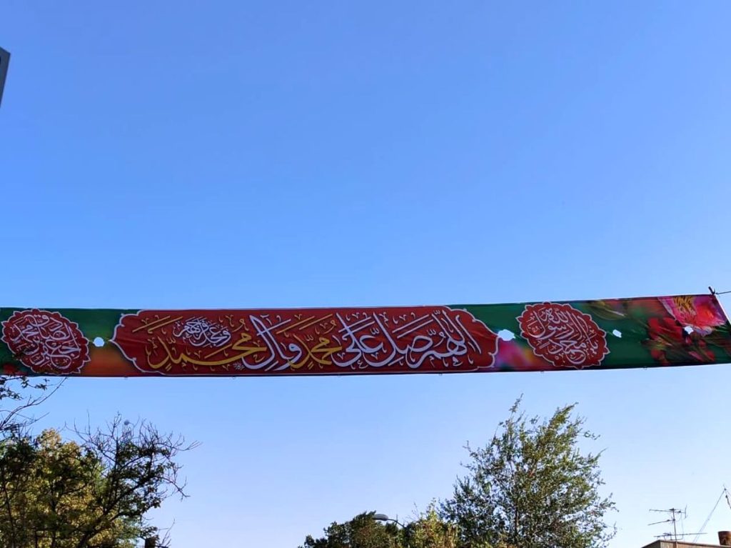 شهر زیر پرچم صلوات