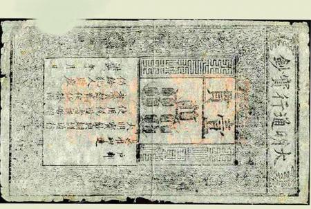 عکس دیدنی از اولین اسکناس ایرانی متعلق به ۷۲۵ سال پیش