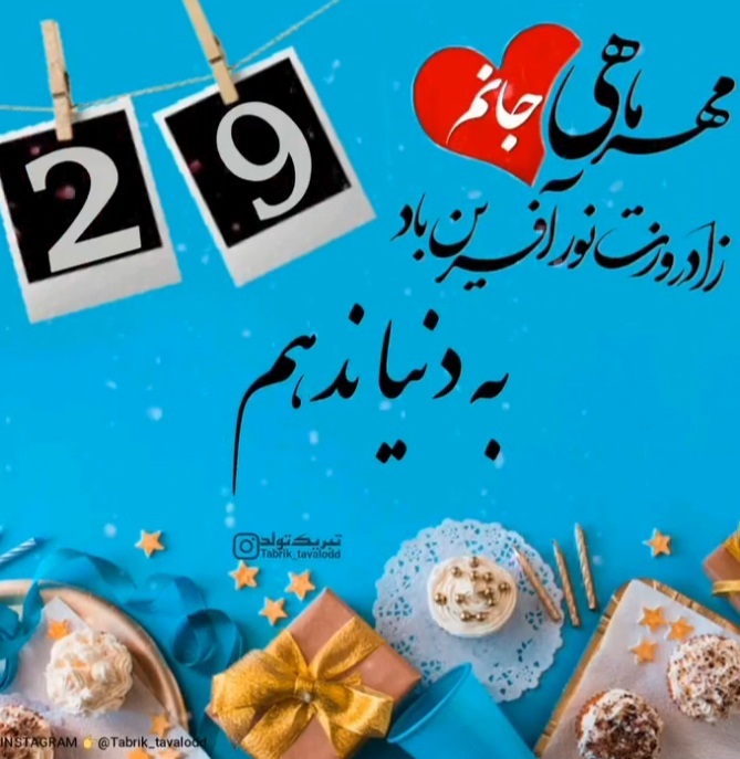 mehrmahi profile (2)