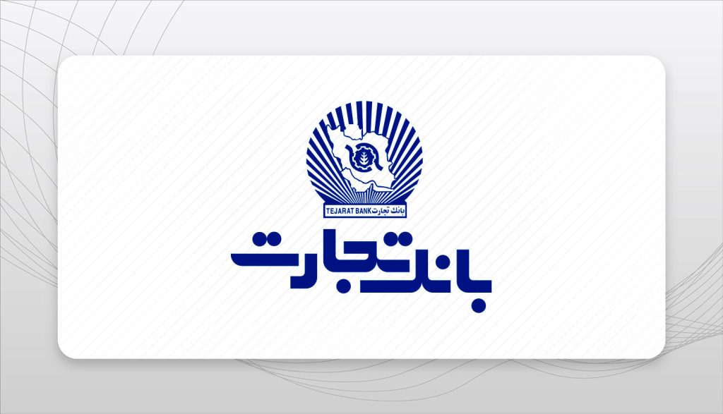 لیست شعب بانک تجارت اصفهان با آدرس و شماره تلفن