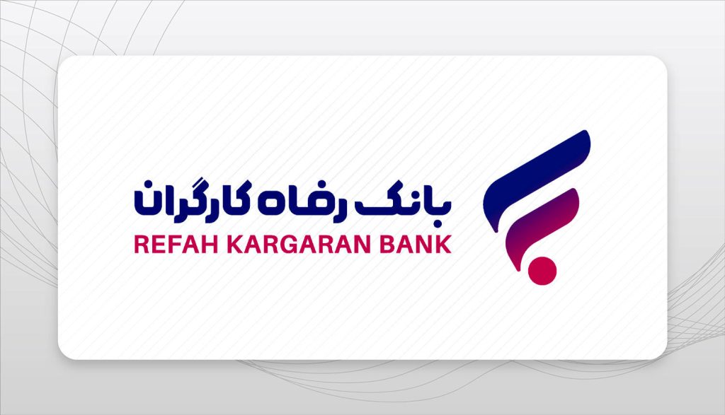 لیست شعب بانک رفاه کارگران استان اصفهان با آدرس و شماره تلفن