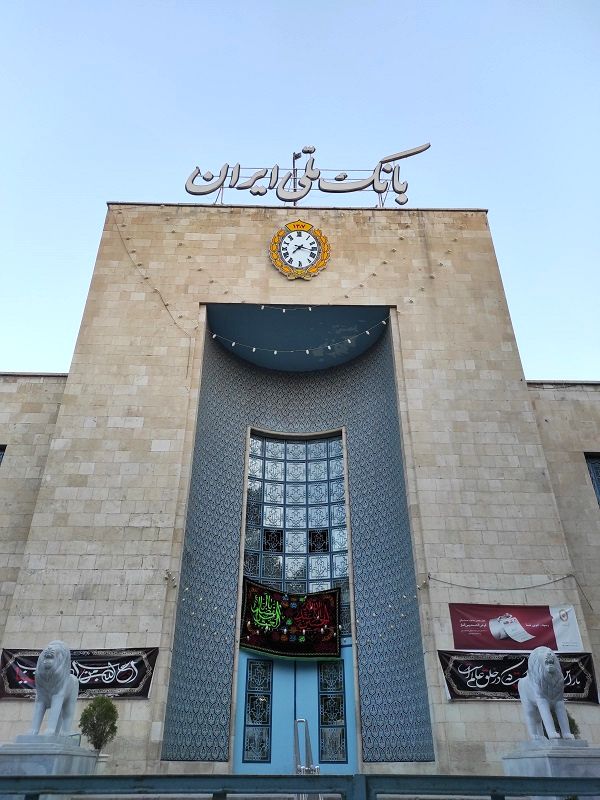 لیست شعب بانک ملی استان اصفهان