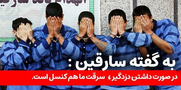 نصب دزدگیر برای آپارتمان در اصفهان اجباری شد!!! سرقت ۱۸ میلیارد تومانی
