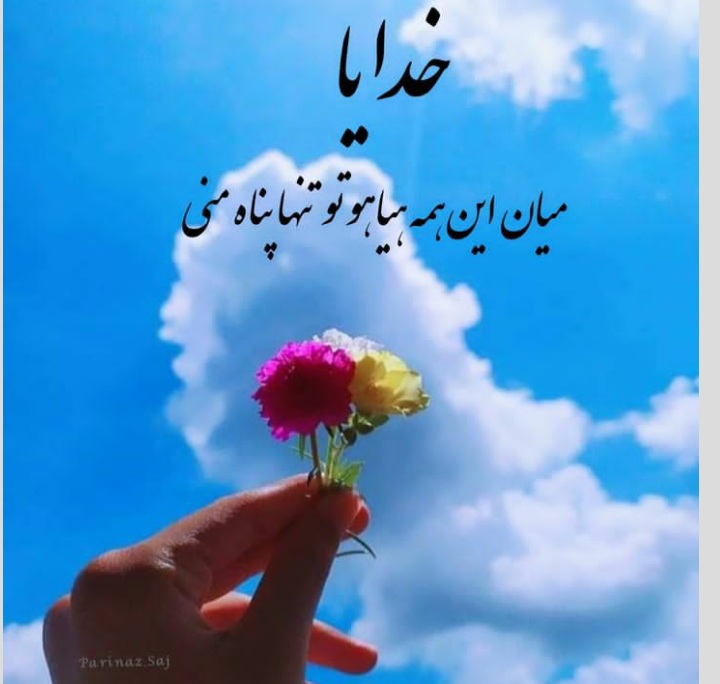مجموعه ۶۰ عکس پروفایل و استوری با نام خدا برای اشتراکگذاری در شبکههای اجتماعی 3 God_s profile (60)