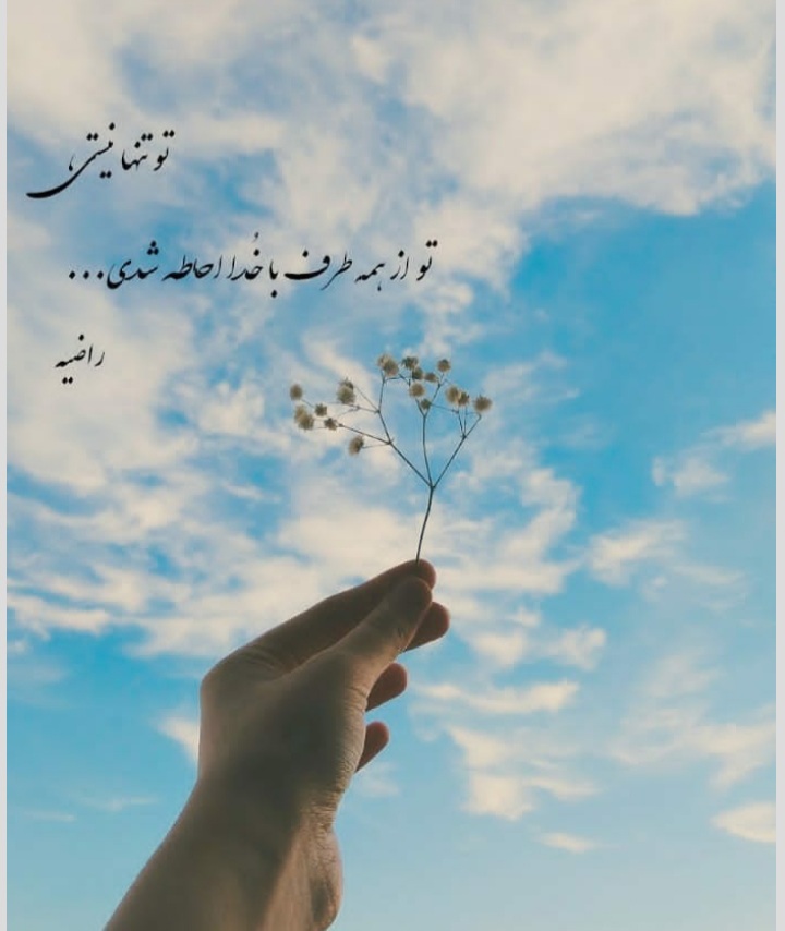 مجموعه ۶۰ عکس پروفایل و استوری با نام خدا برای اشتراکگذاری در شبکههای اجتماعی 8 God_s profile (55)