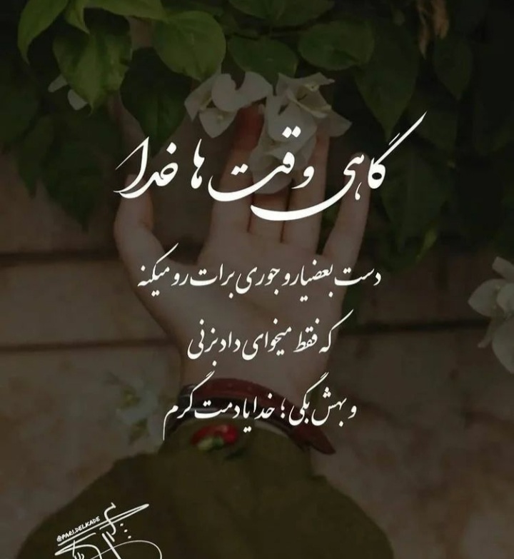 مجموعه ۶۰ عکس پروفایل و استوری با نام خدا برای اشتراکگذاری در شبکههای اجتماعی 6 God_s profile (57)