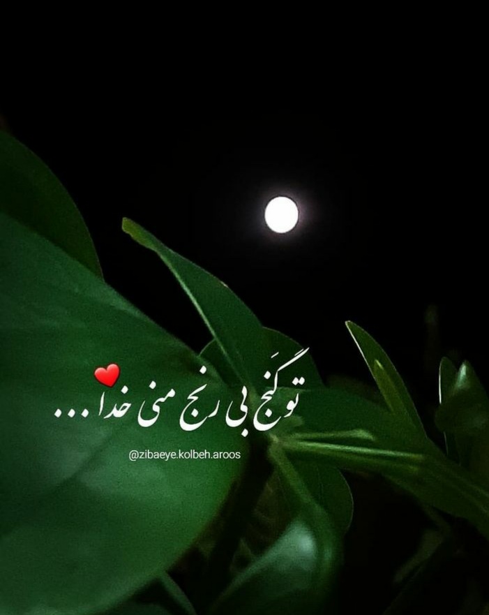 مجموعه ۶۰ عکس پروفایل و استوری با نام خدا برای اشتراکگذاری در شبکههای اجتماعی 9 God_s profile (54)