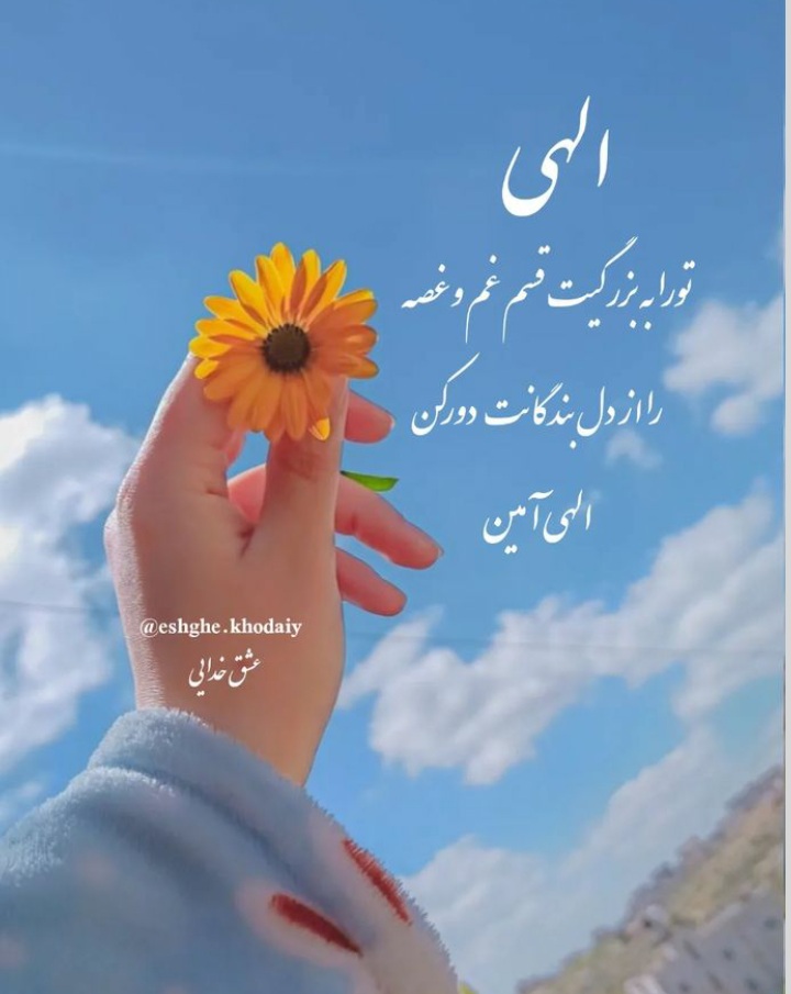 مجموعه ۶۰ عکس پروفایل و استوری با نام خدا برای اشتراکگذاری در شبکههای اجتماعی 2 God_s profile (51)
