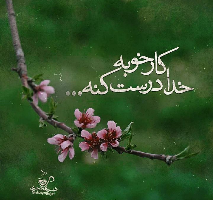 مجموعه ۶۰ عکس پروفایل و استوری با نام خدا برای اشتراکگذاری در شبکههای اجتماعی 10 God_s profile (53)