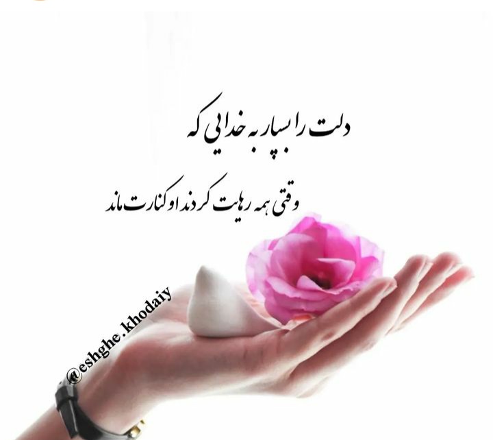 مجموعه ۶۰ عکس پروفایل و استوری با نام خدا برای اشتراکگذاری در شبکههای اجتماعی 17 God_s profile (46)
