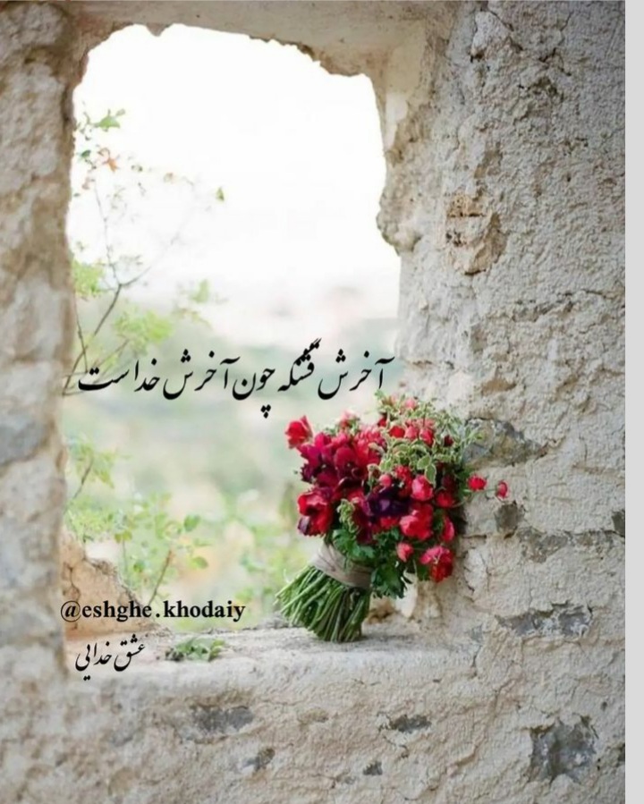مجموعه ۶۰ عکس پروفایل و استوری با نام خدا برای اشتراکگذاری در شبکههای اجتماعی 22 God_s profile (41)