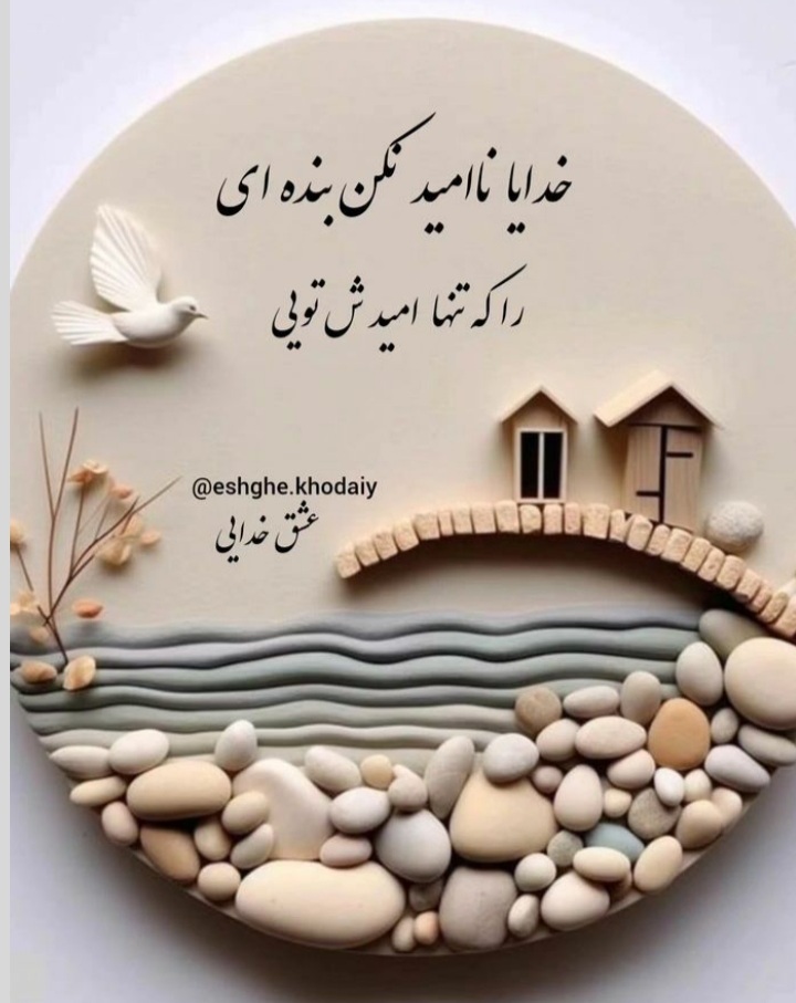 مجموعه ۶۰ عکس پروفایل و استوری با نام خدا برای اشتراکگذاری در شبکههای اجتماعی 26 God_s profile (37)