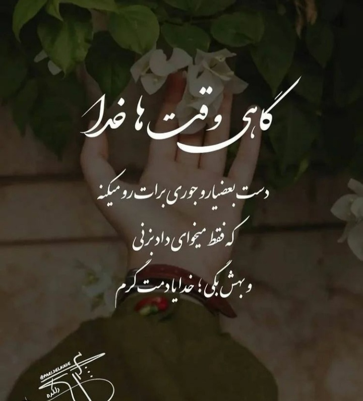 مجموعه ۶۰ عکس پروفایل و استوری با نام خدا برای اشتراکگذاری در شبکههای اجتماعی 30 God_s profile (33)