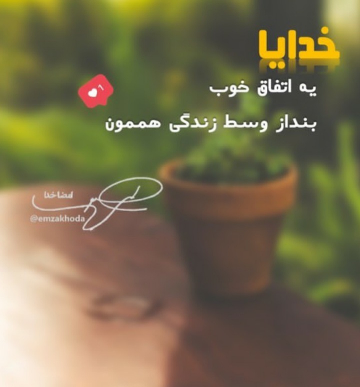 مجموعه ۶۰ عکس پروفایل و استوری با نام خدا برای اشتراکگذاری در شبکههای اجتماعی 33 God_s profile (30)
