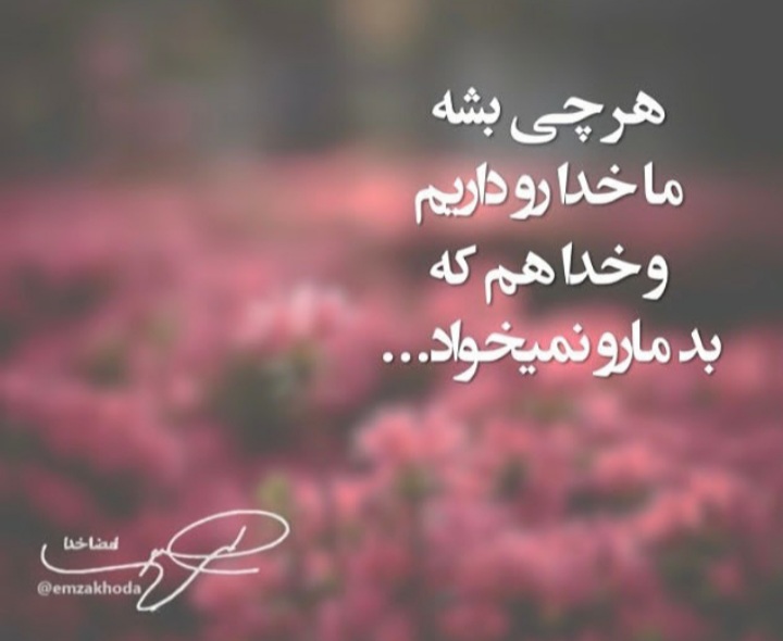 مجموعه ۶۰ عکس پروفایل و استوری با نام خدا برای اشتراکگذاری در شبکههای اجتماعی 38 God_s profile (25)