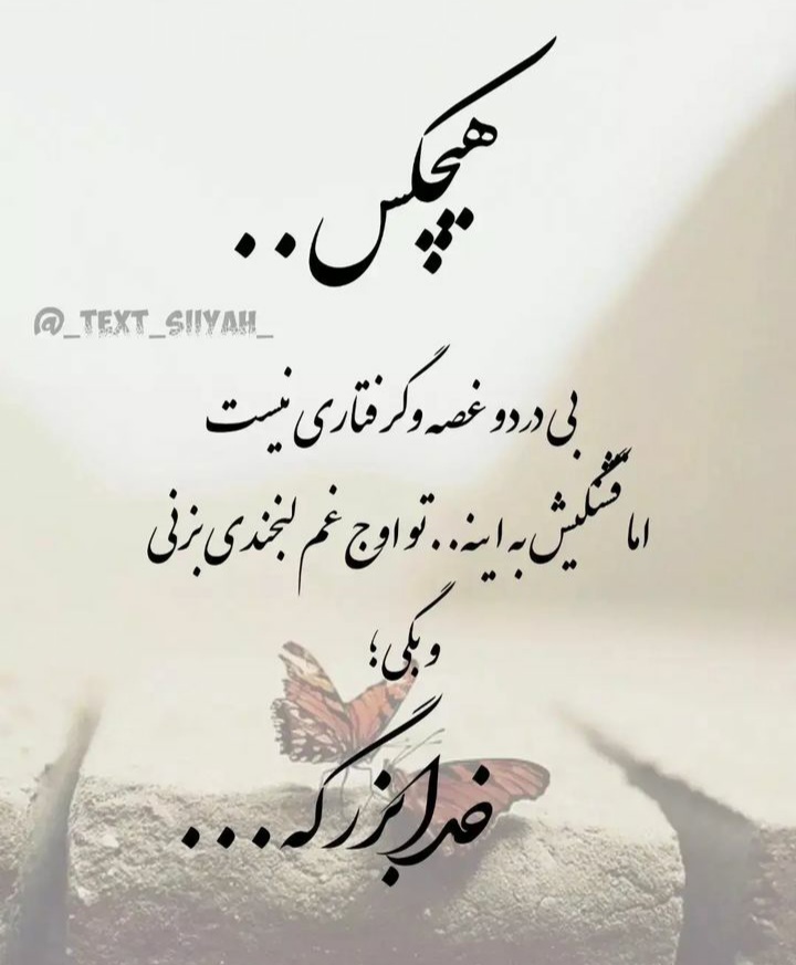 مجموعه ۶۰ عکس پروفایل و استوری با نام خدا برای اشتراکگذاری در شبکههای اجتماعی 49 God_s profile (14)
