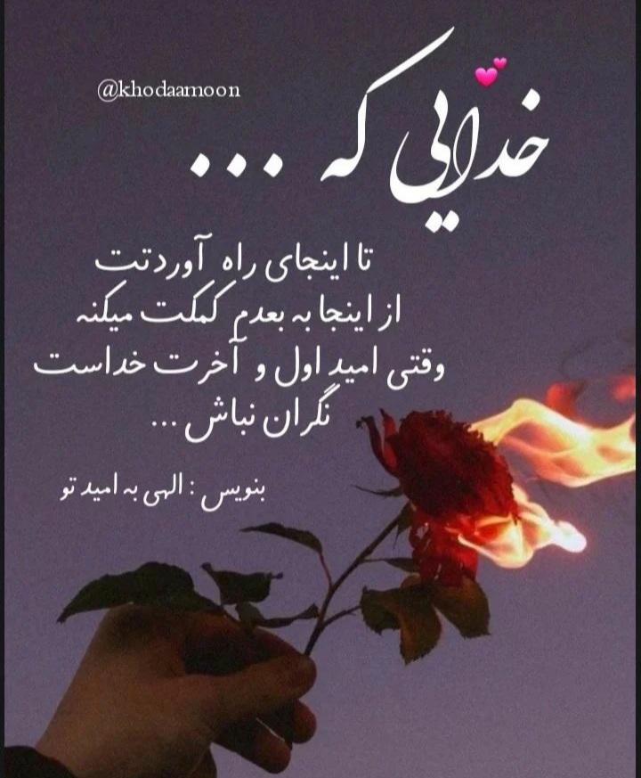 مجموعه ۶۰ عکس پروفایل و استوری با نام خدا برای اشتراکگذاری در شبکههای اجتماعی 51 God_s profile (12)