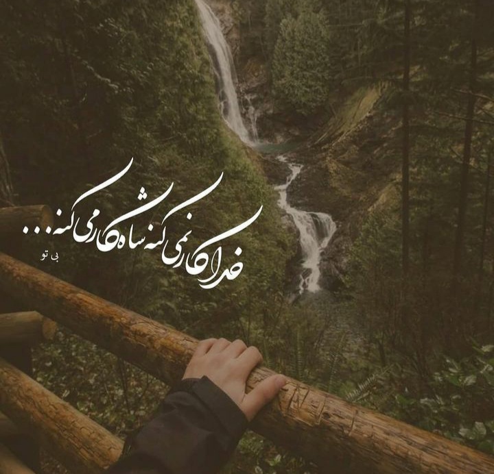 مجموعه ۶۰ عکس پروفایل و استوری با نام خدا برای اشتراکگذاری در شبکههای اجتماعی 56 God_s profile (7)