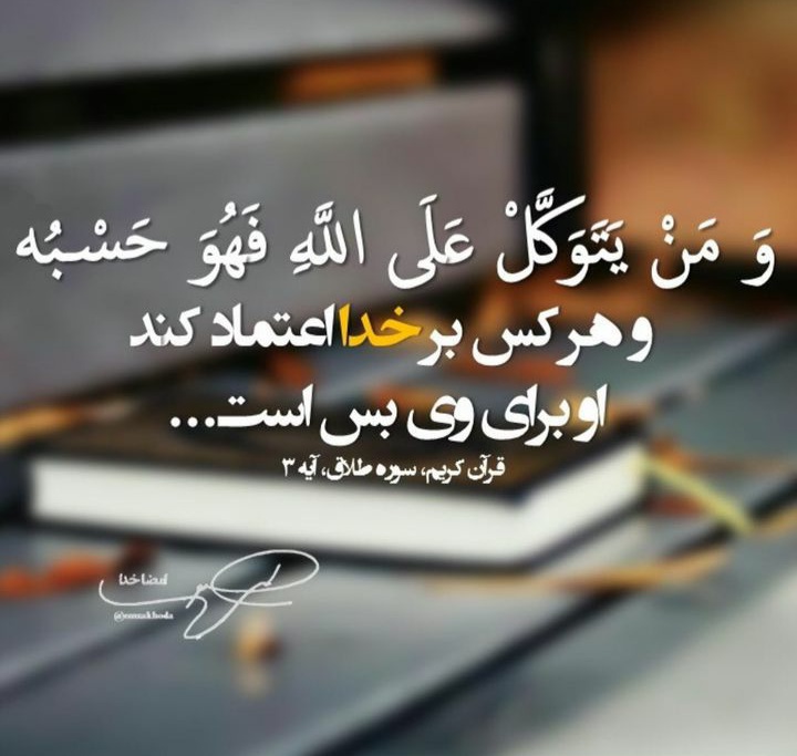 مجموعه ۶۰ عکس پروفایل و استوری با نام خدا برای اشتراکگذاری در شبکههای اجتماعی 61 God_s profile (2)
