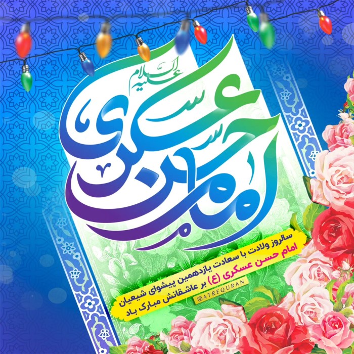 عکس نوشته تبریک ولادت امام حسن عسکری (15)