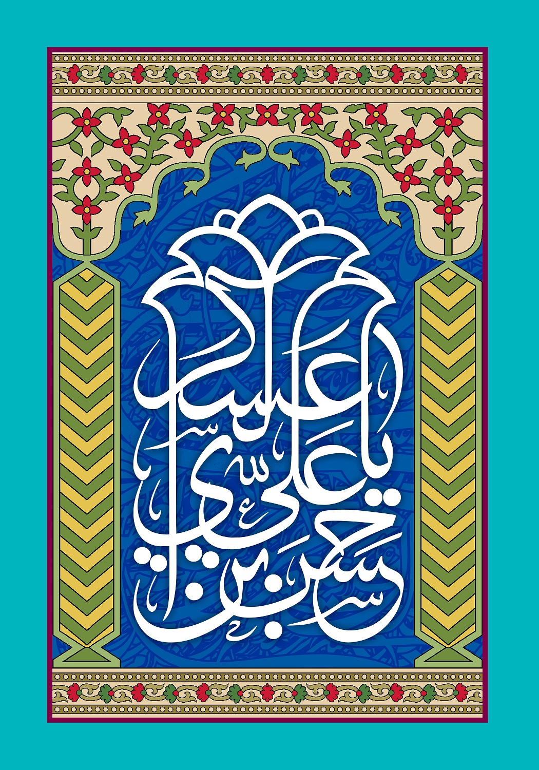 انتشار مجموعه متنهای تبریک ولادت امام حسن عسکری به مناسبت ۲۱ مهر 34 پوستر ولادت امام حسن عسکری (1)