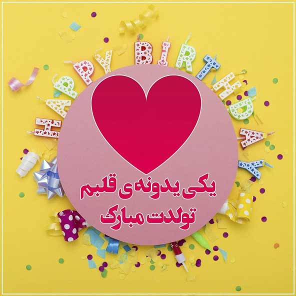 Happy birthday profile (1)