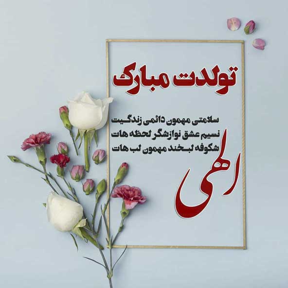 Happy birthday profile (2)