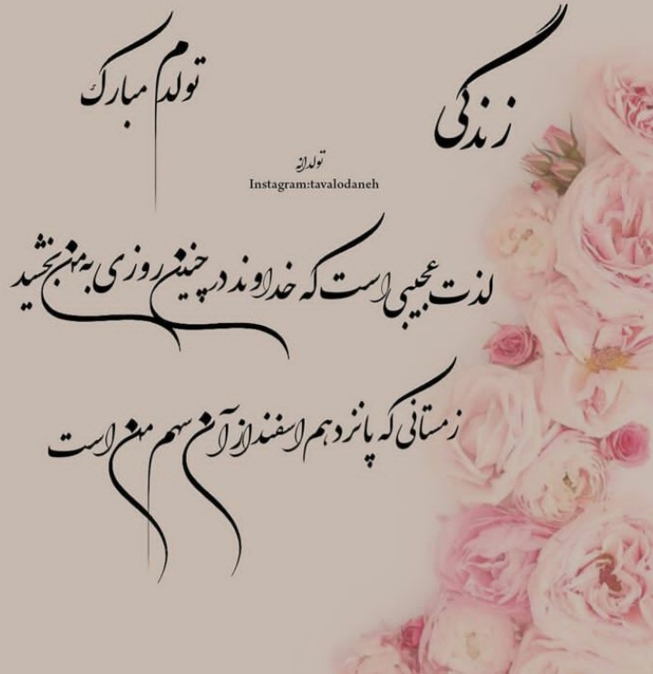 Happy birthday profile (18)