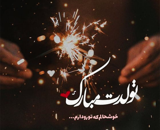 Happy birthday profile (27)