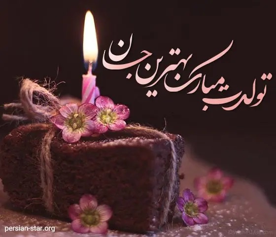 Happy birthday profile (39)