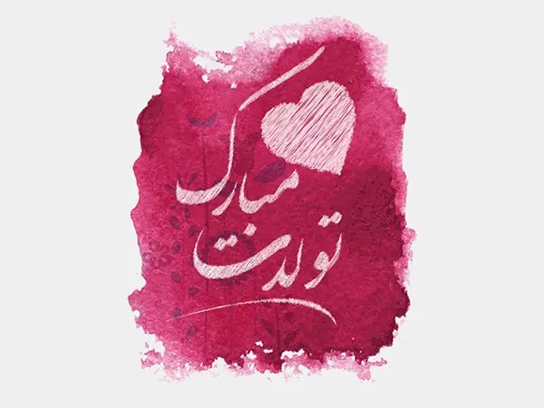 Happy birthday profile (40)