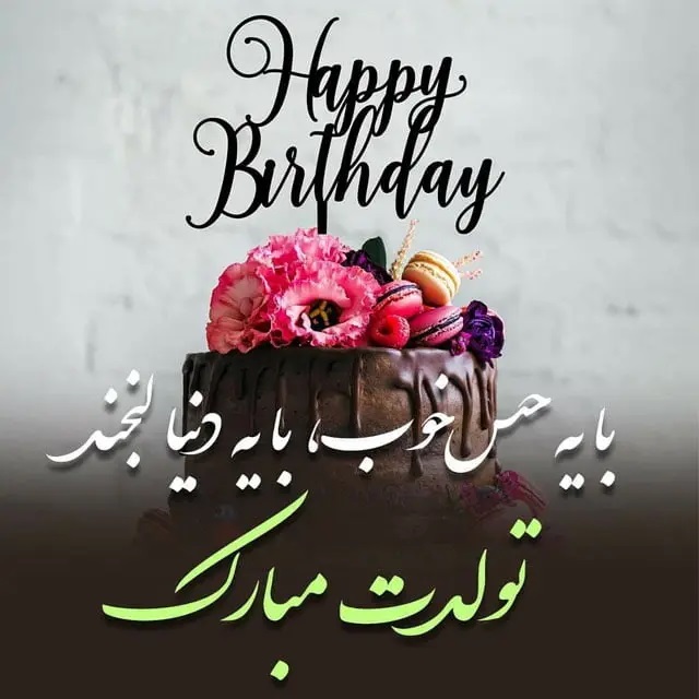 Happy birthday profile (38)